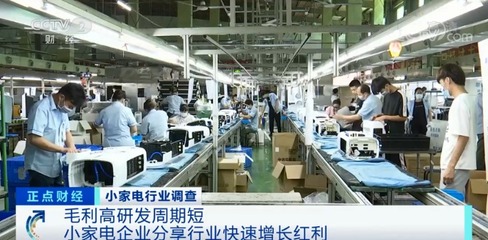 賣爆！小家電市場將翻100倍，行業毛利率揭秘